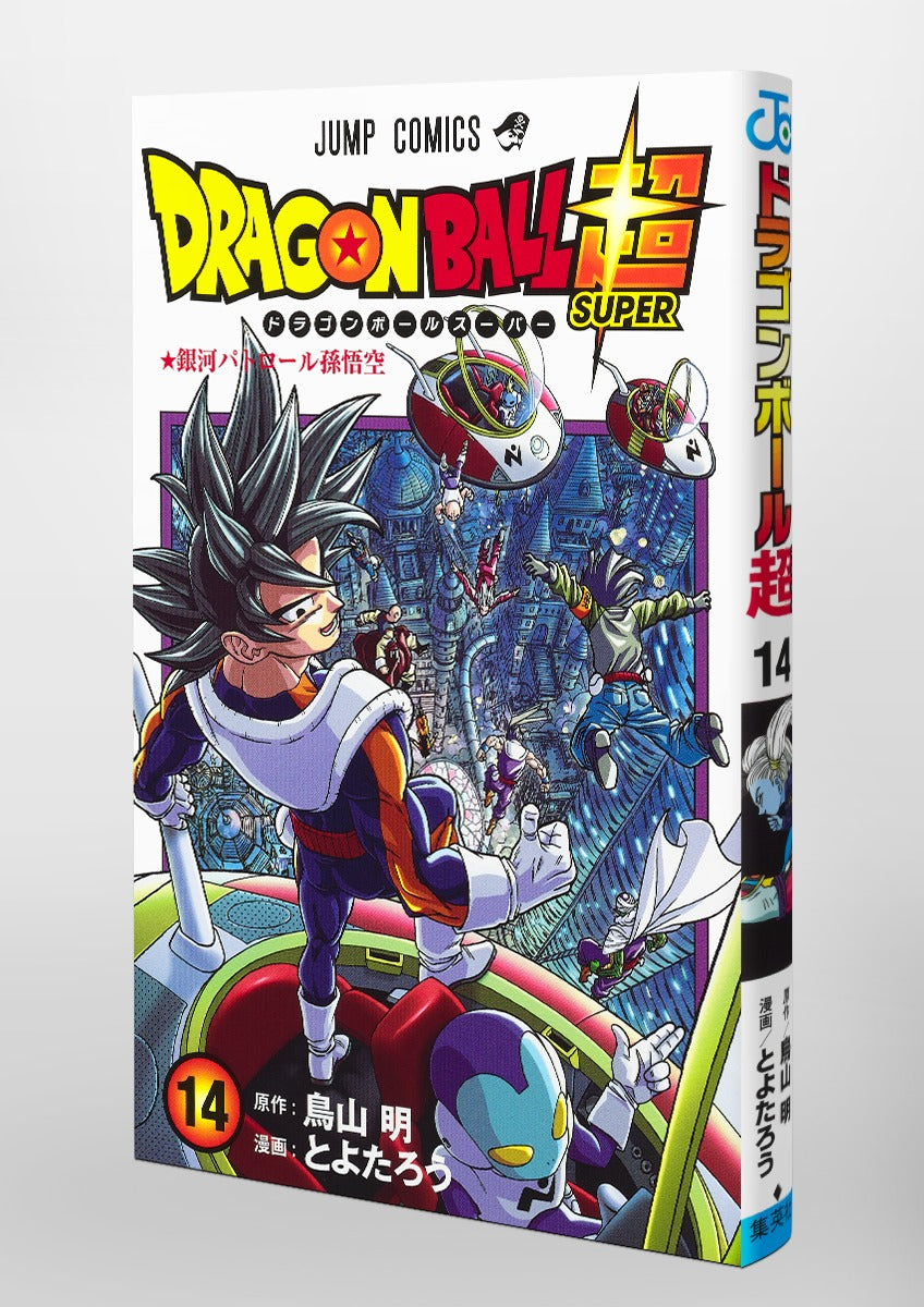 Dragon Ball Super - Volume 14