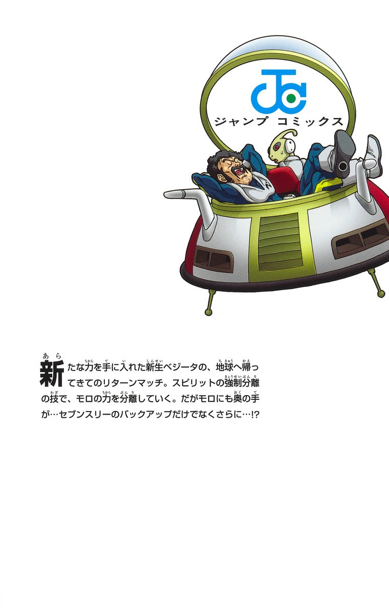 Dragon Ball Super - Volume 14