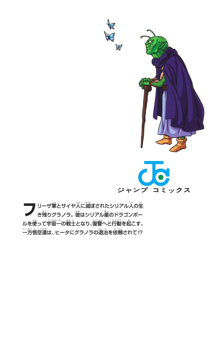 Dragon Ball Super - Volume 16