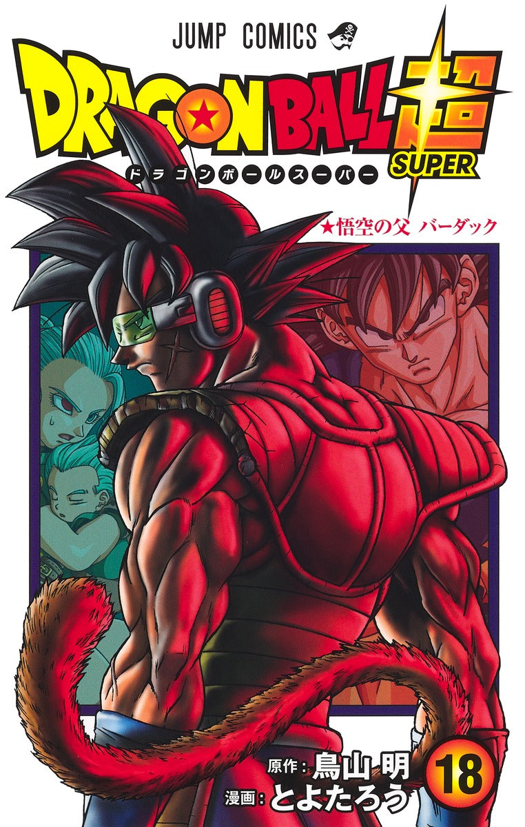 Dragon Ball Super - Volume 18