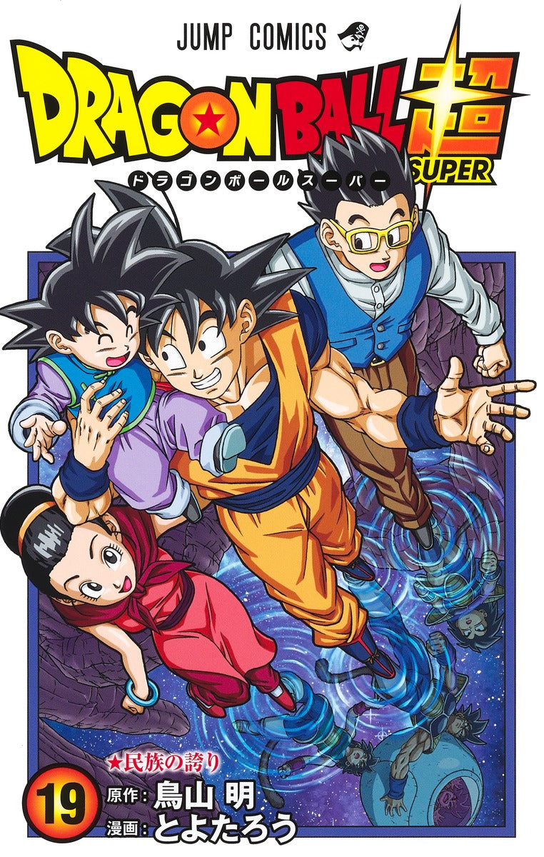 Dragon Ball Super - Volume 19
