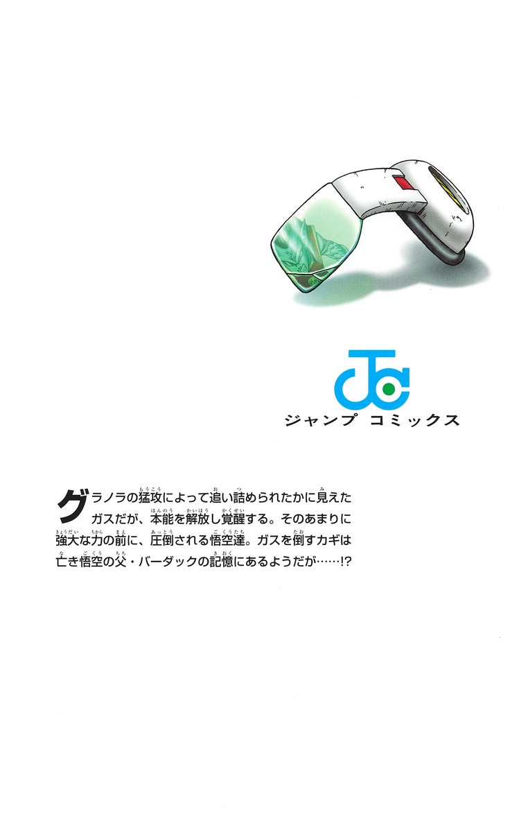 Dragon Ball Super - Volume 19