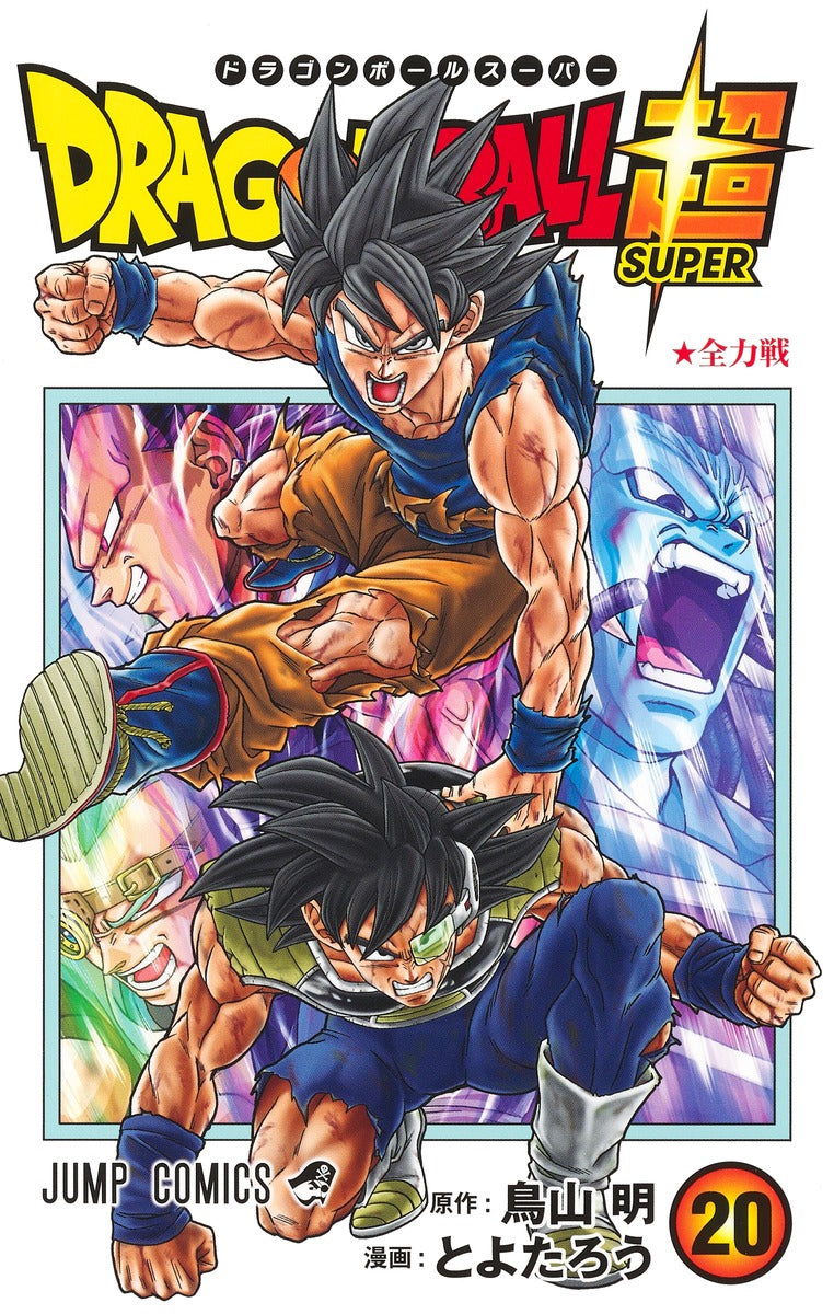Dragon Ball Super - Volume 20