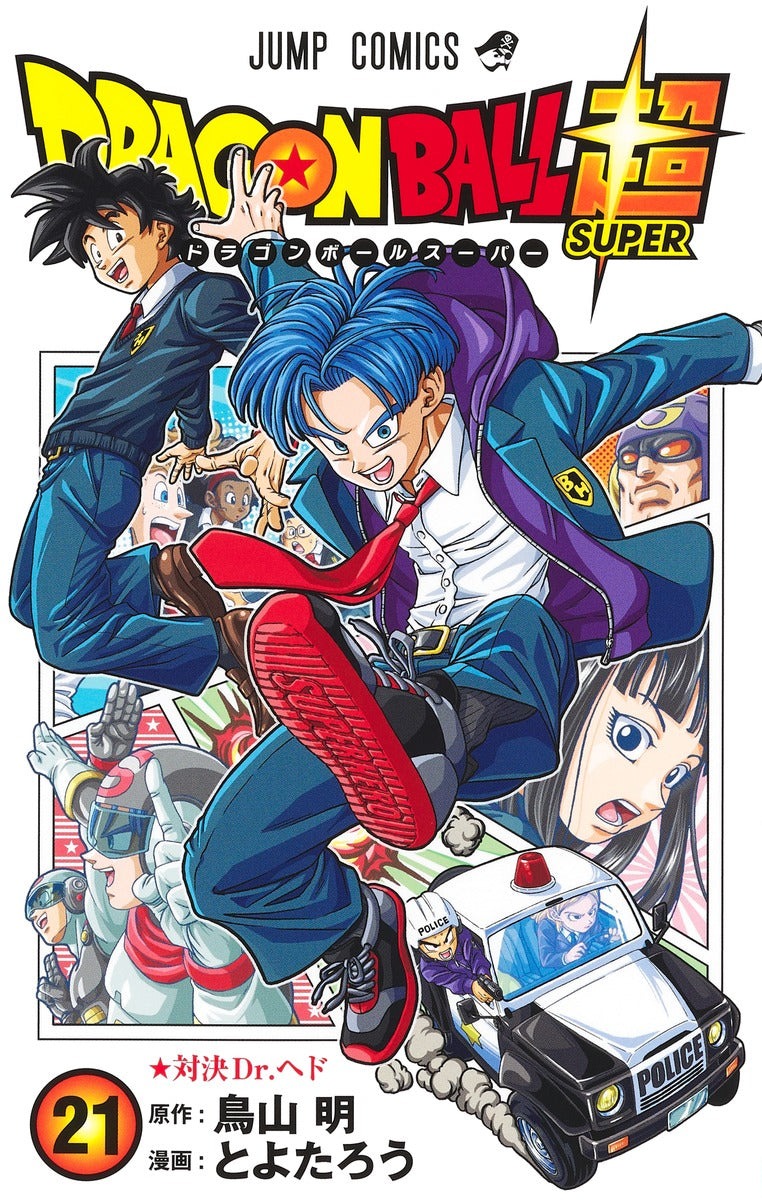 ドラゴンボール超(スーパー) 1〜21 Amazon.com: Dragon Ball Super, Vol. 21: 9781974746866