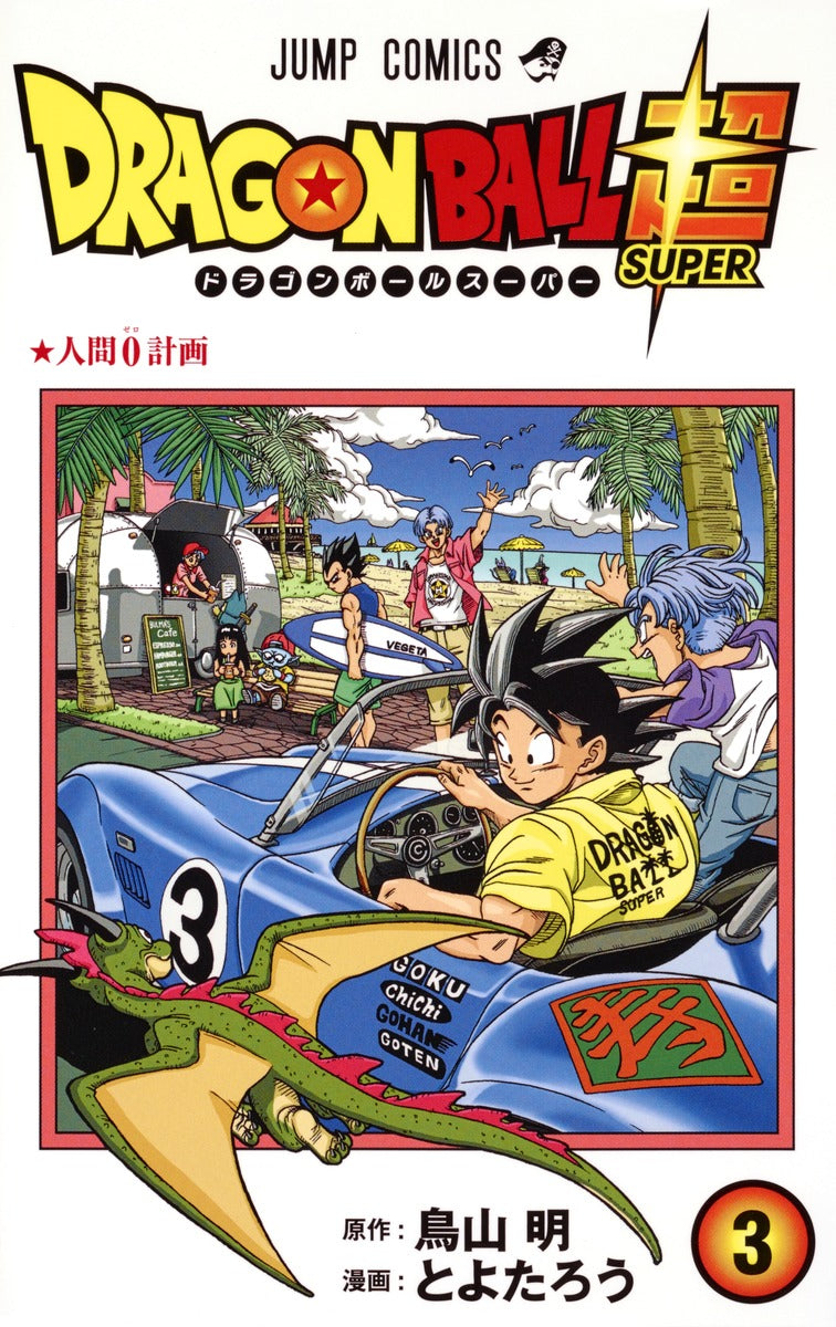 Dragon Ball Super - Volume 3