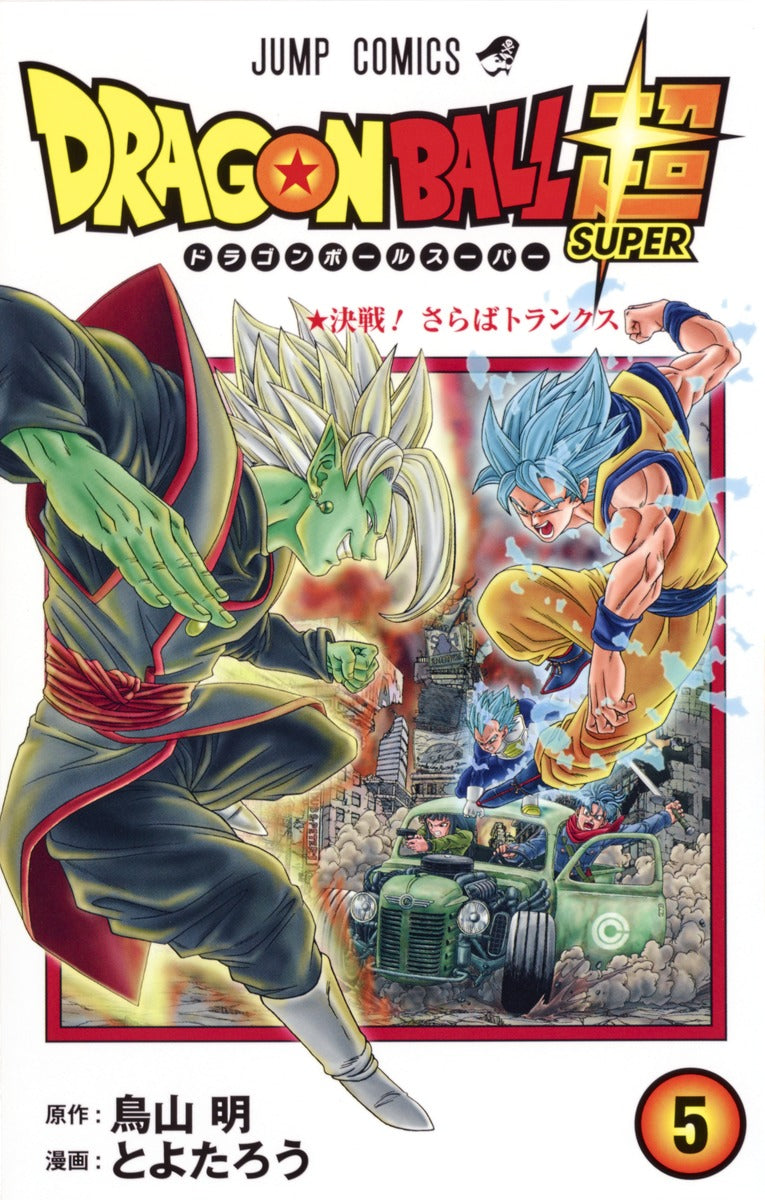 Dragon Ball Super - Volume 5