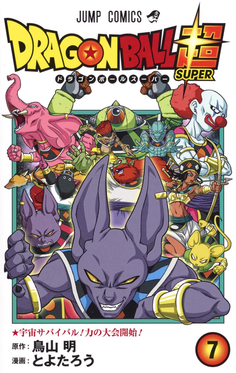Dragon Ball Super - Volume 7