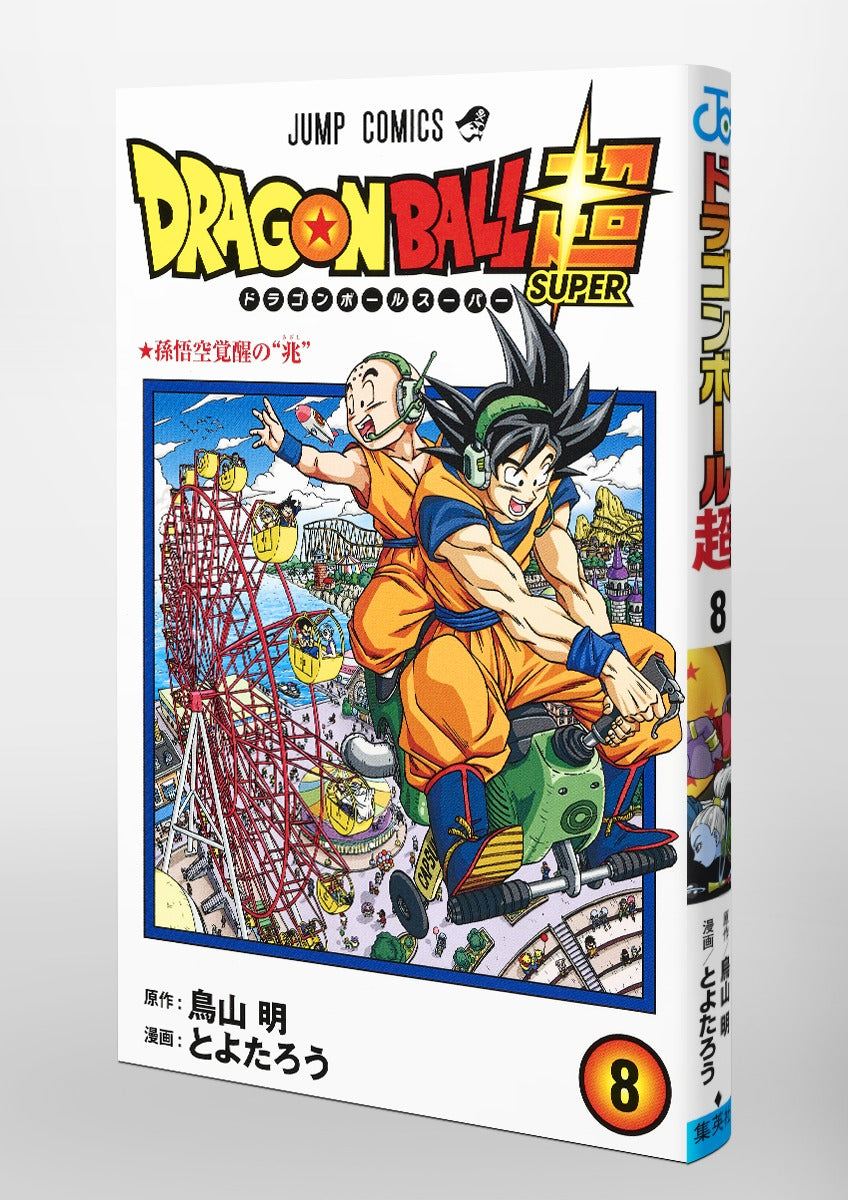 Dragon Ball Super - Volume 8
