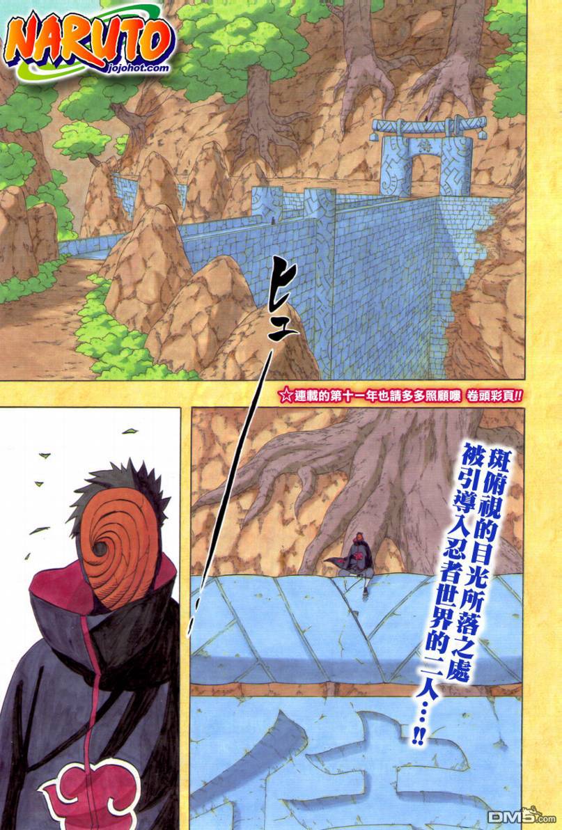 Weekly Shonen Jump 3-4 (2010) - NARUTO