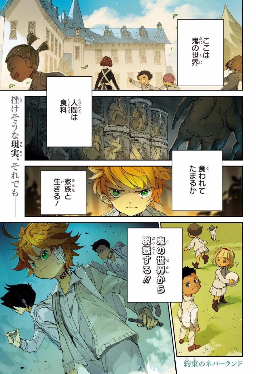 Weekly Shonen Jump 38 (2017) - THE PROMISED NEVERLAND
