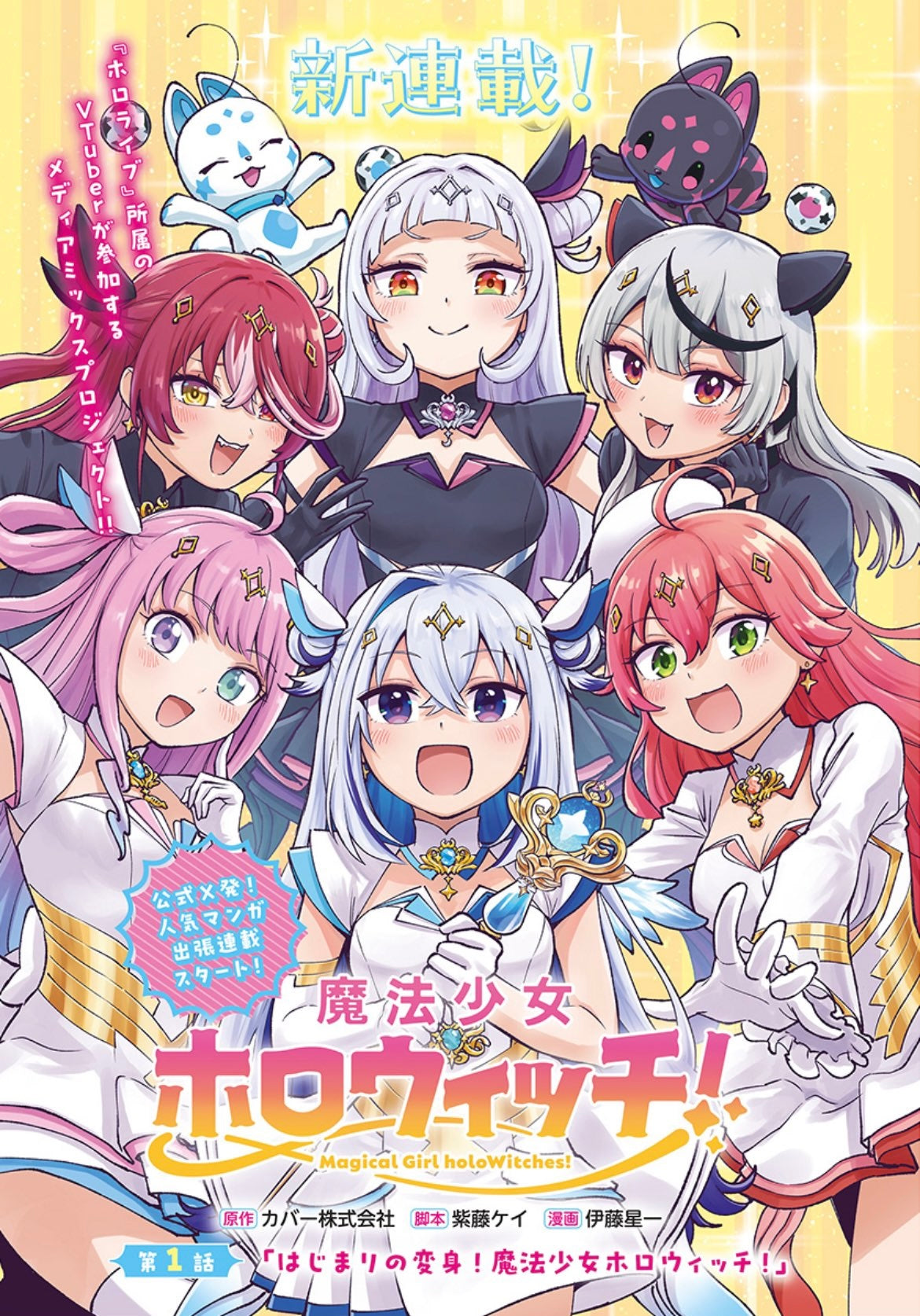 Ultra Jump 10 (2024) - MAGICAL GIRL HOLOWITCHES!