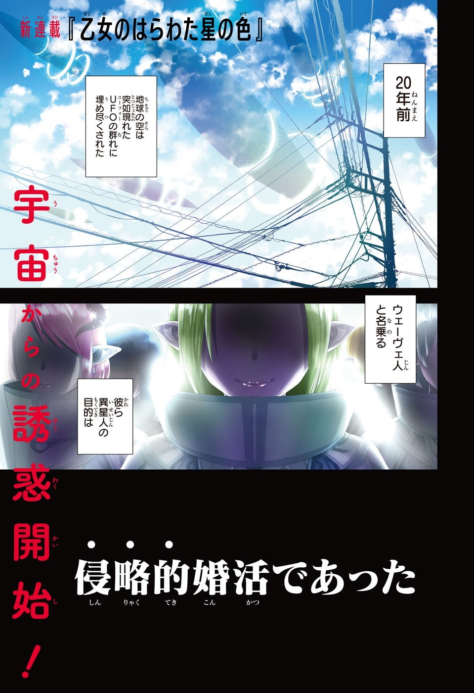 Jump SQ 1 (2019) - WORLD TRIGGER