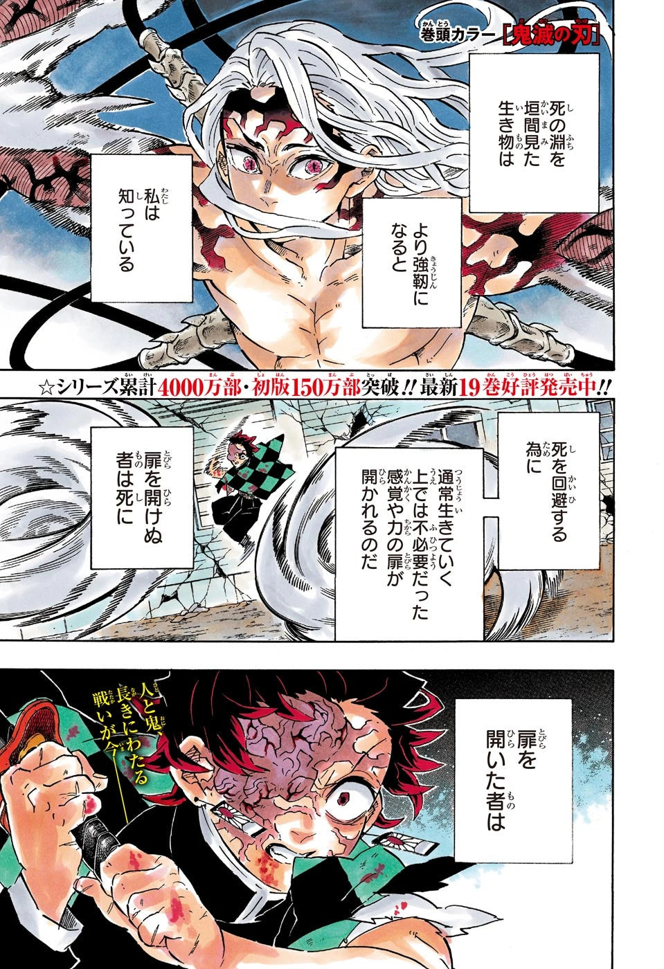 Weekly Shonen Jump 11 (2020) - DEMON SLAYER