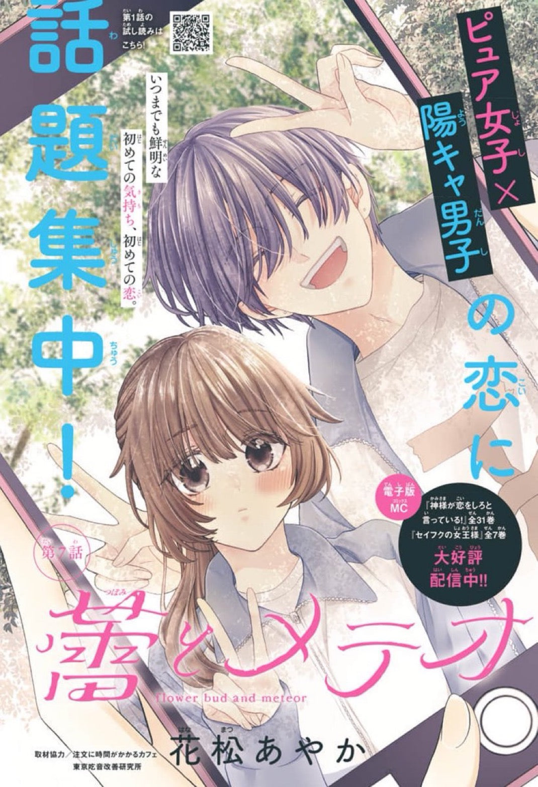 Margaret 3-4 (2025) - PINK & HABANERO