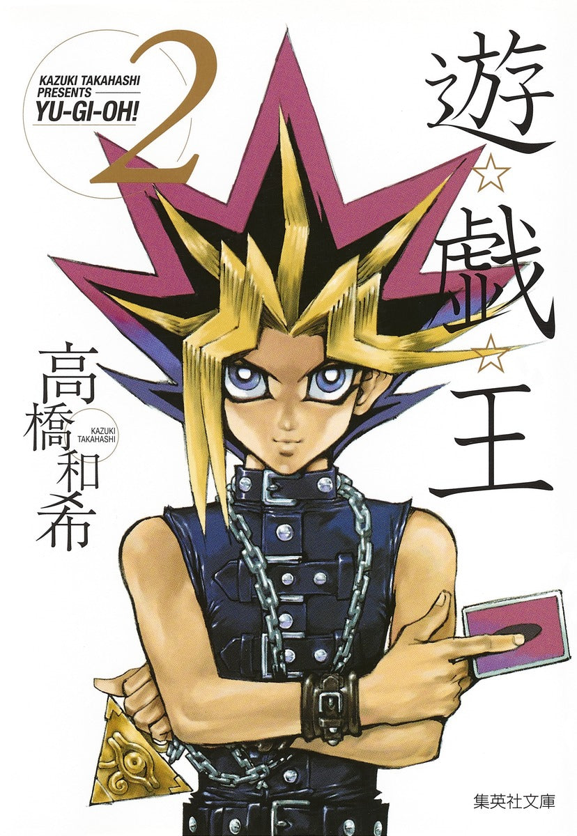 Yu-Gi-Oh! - Volume 2 (Bunko)