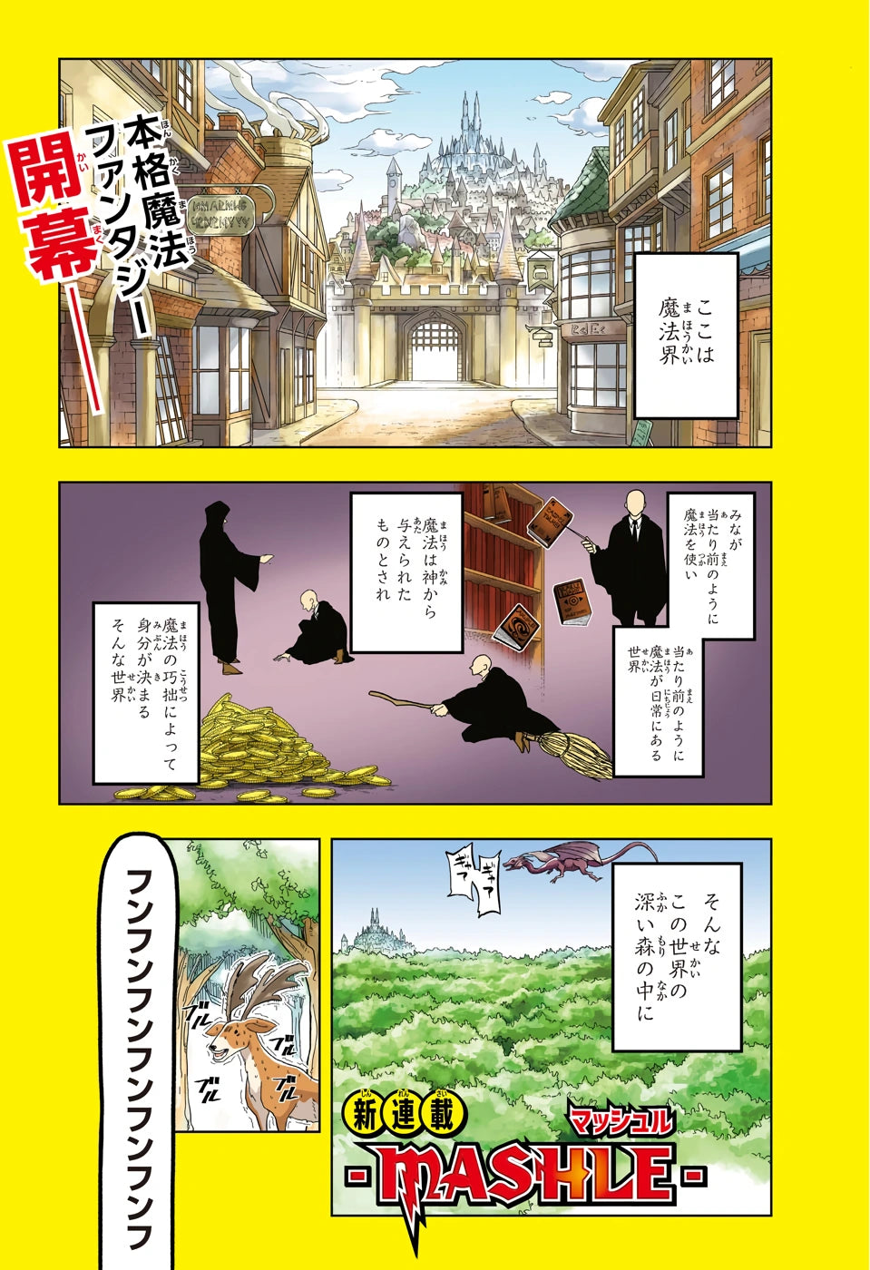 Weekly Shonen Jump 9 (2020) - MASHLE FIRST CHAPTER