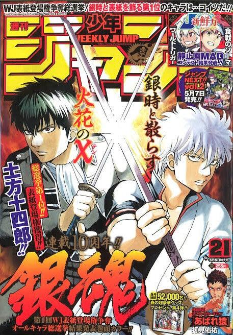 Weekly Shonen Jump 21 (2014) - GINTAMA