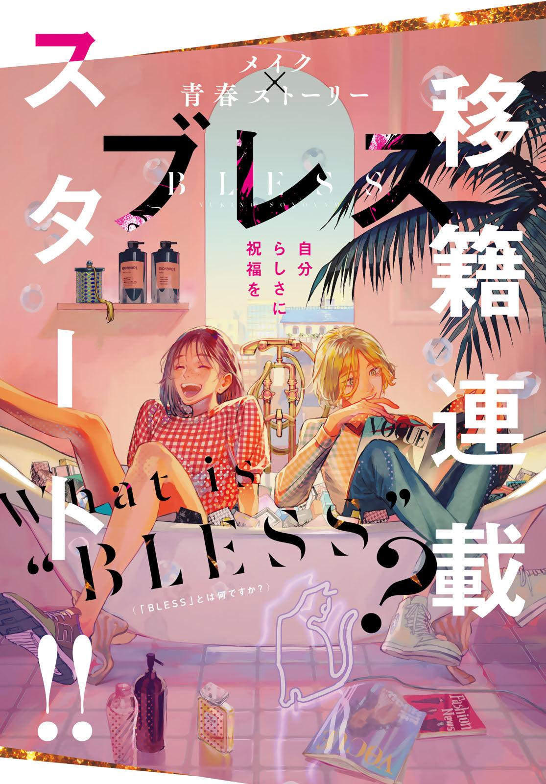 Monthly Shonen Sirius #2 2024