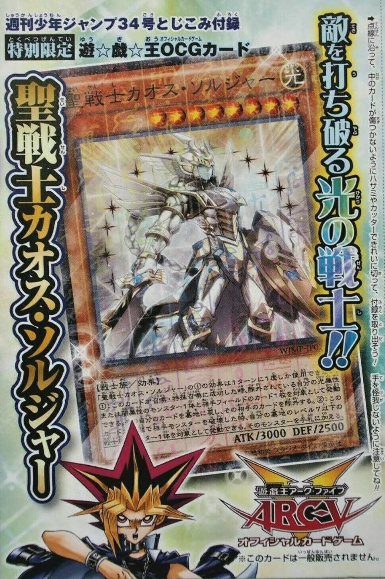 Weekly Shonen Jump 34 (2015) - ASSASSINATION CLASSROOM