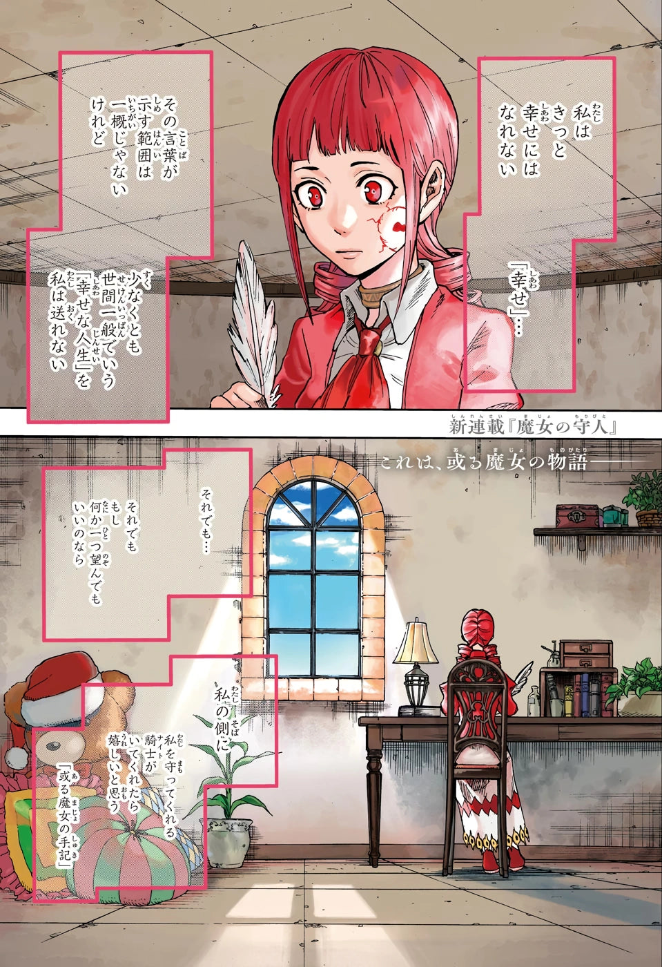 Weekly Shonen Jump 10 (2020) - GUARDIAN OF THE WITCH