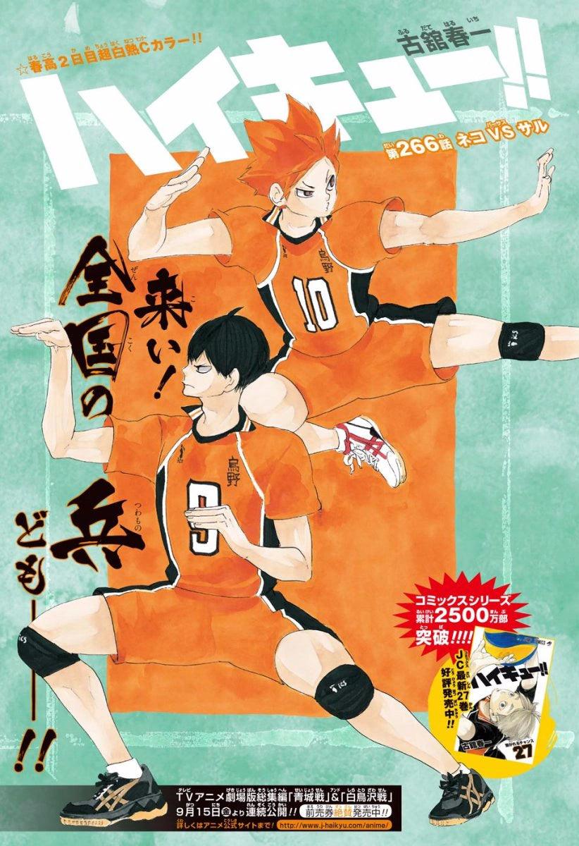 Weekly Shonen Jump #38 2017