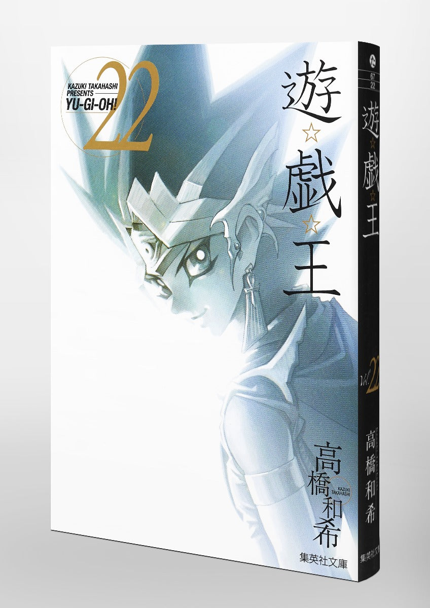 Yu-Gi-Oh! - Volume 22 (Bunko)