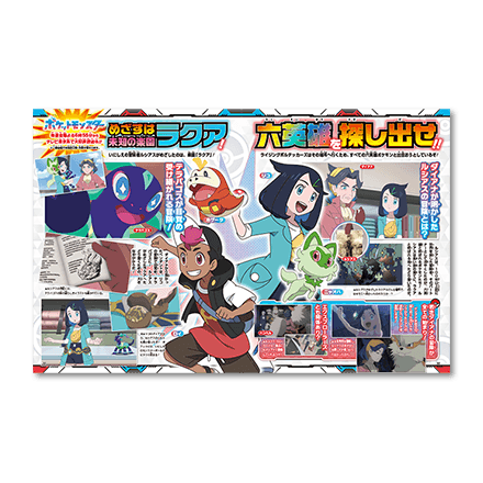 Pokémon Fan Magazine 86