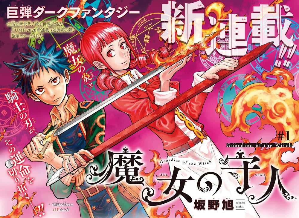 Weekly Shonen Jump 10 (2020) - GUARDIAN OF THE WITCH