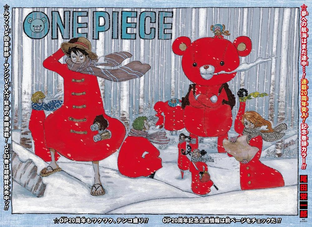 Weekly Shonen Jump 1 (2017) - ONE PIECE