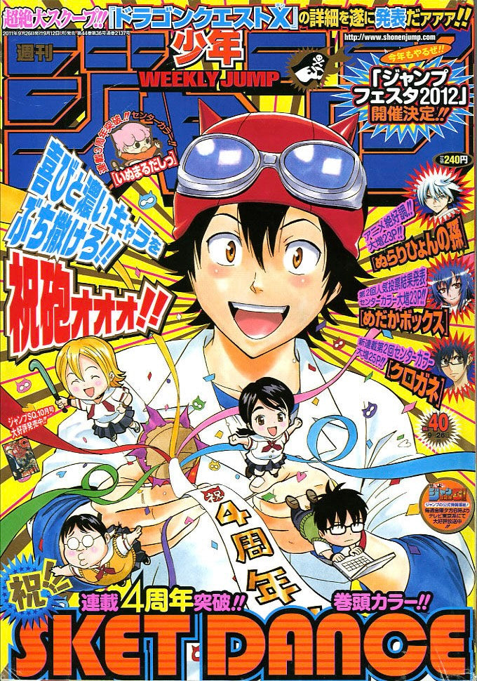 Weekly Shonen Jump 40 (2011) - SKET DANCE