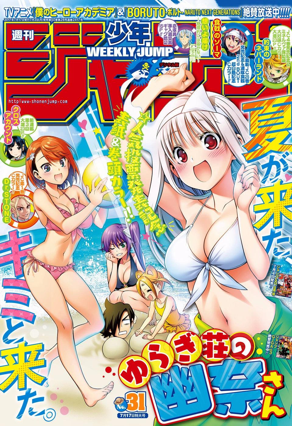 Weekly Shonen Jump #31 2017