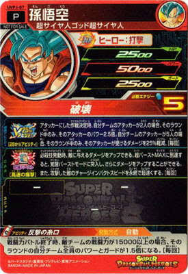 V Jump 7 (2018) - DRAGON BALL × YU-GI-OH!