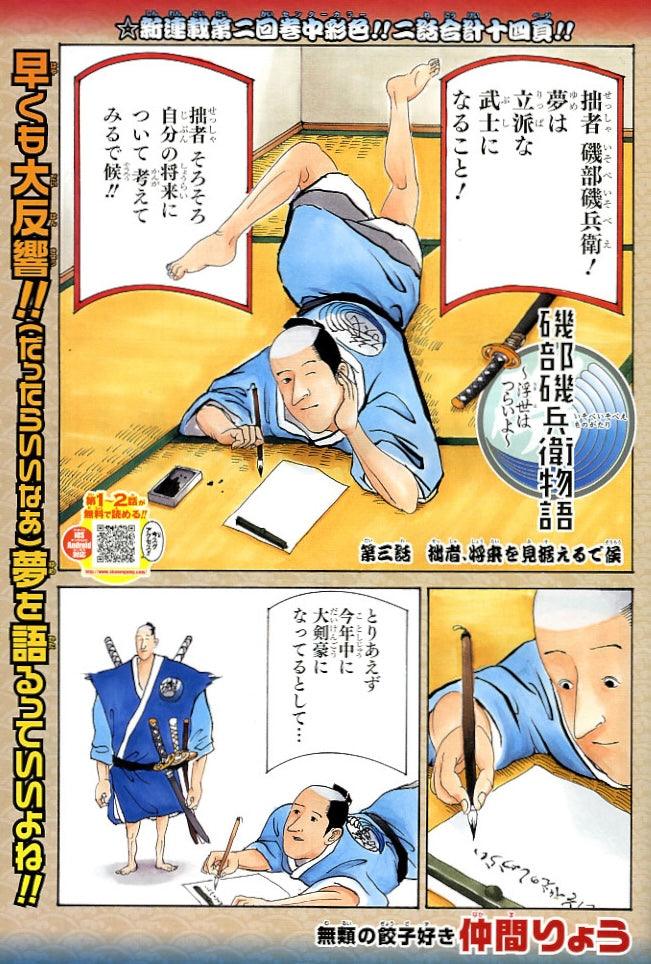 Weekly Shonen Jump 48 (2013) - NARUTO