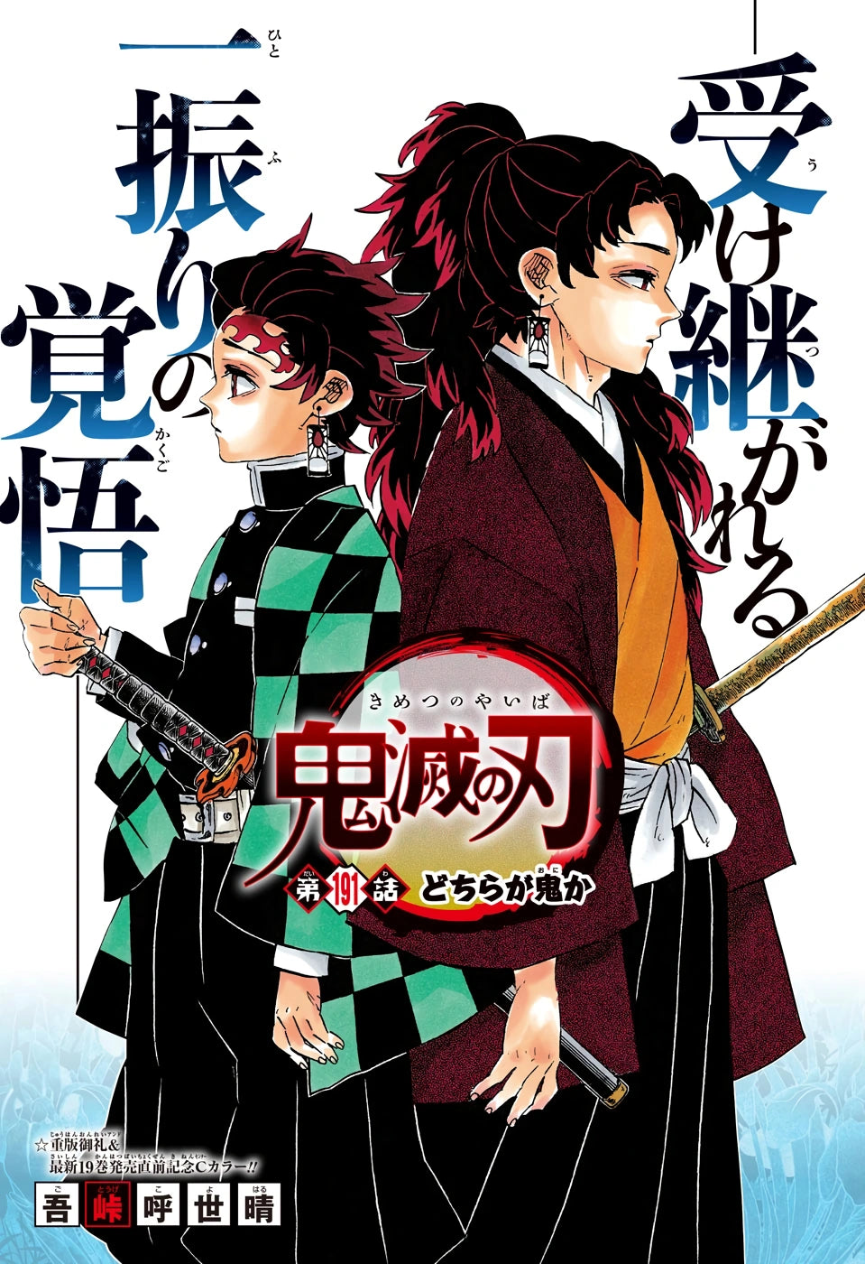 Weekly Shonen Jump 9 (2020) - MASHLE FIRST CHAPTER