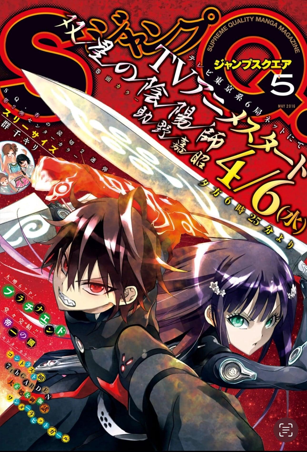 Jump SQ 5 (2016) - TWIN STAR EXORCISTS