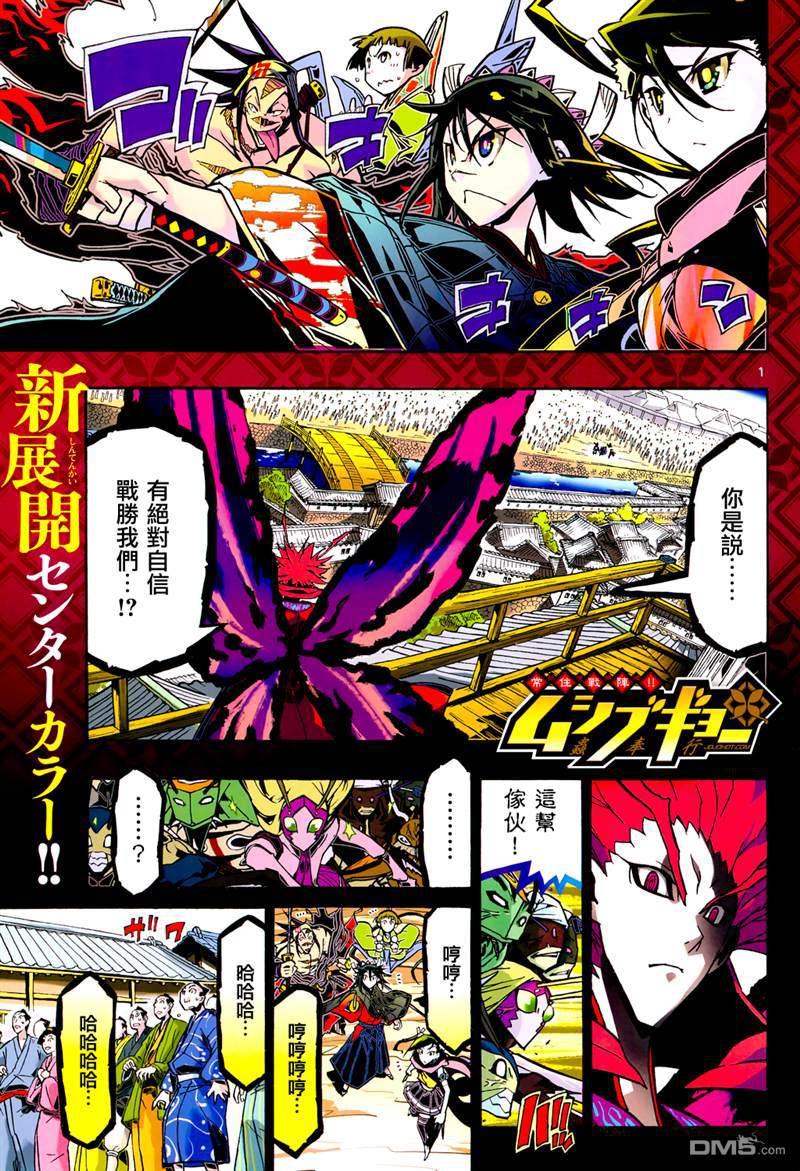 Weekly Shonen Sunday 49 (2012) - MAGI