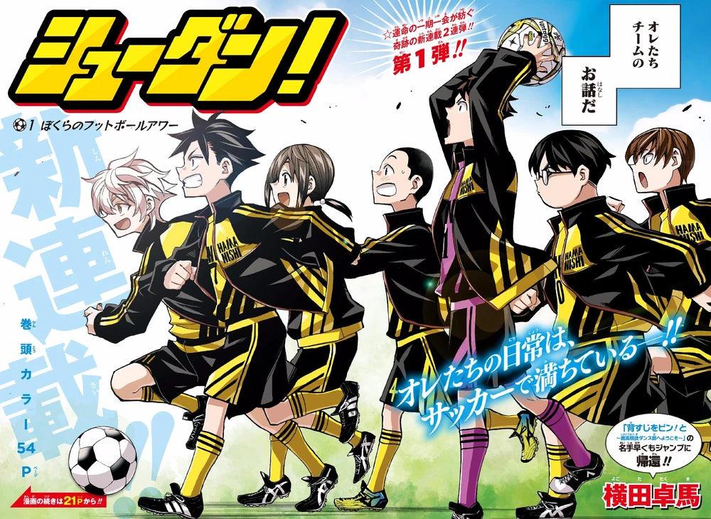 Weekly Shonen Jump 28 (2017) - SHUDAN! FIRST CHAPTER