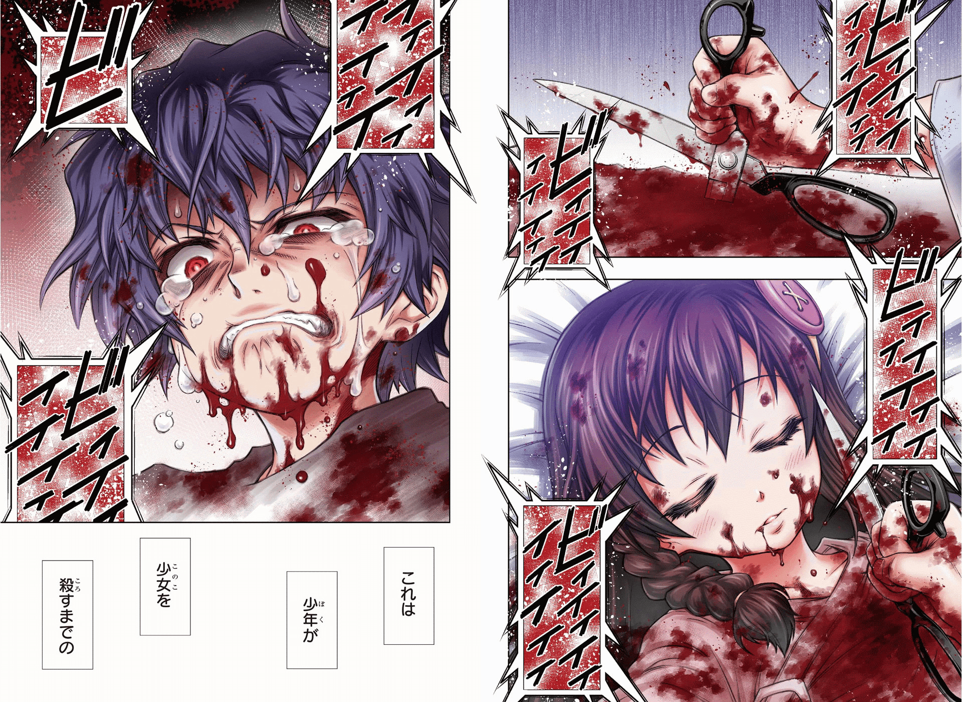 Jump SQ 2 (2016) - BLUE EXORCIST