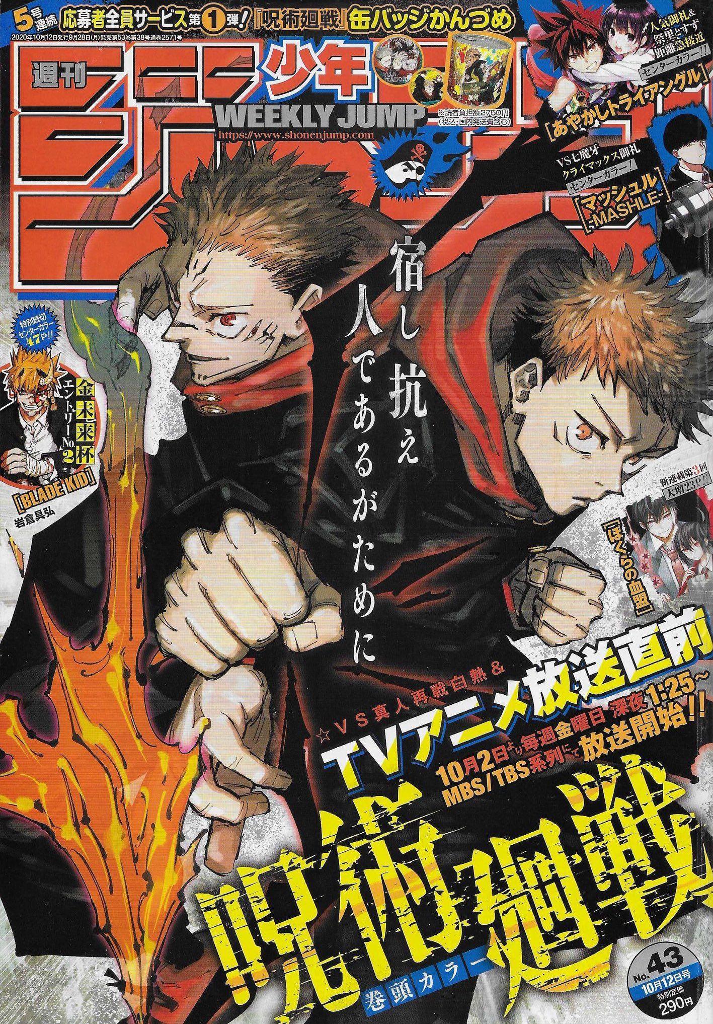 Weekly Shonen Jump 43 (2020) - JUJUTSU KAISEN