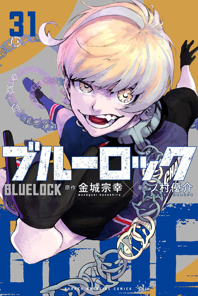 Blue Lock - Volume 31