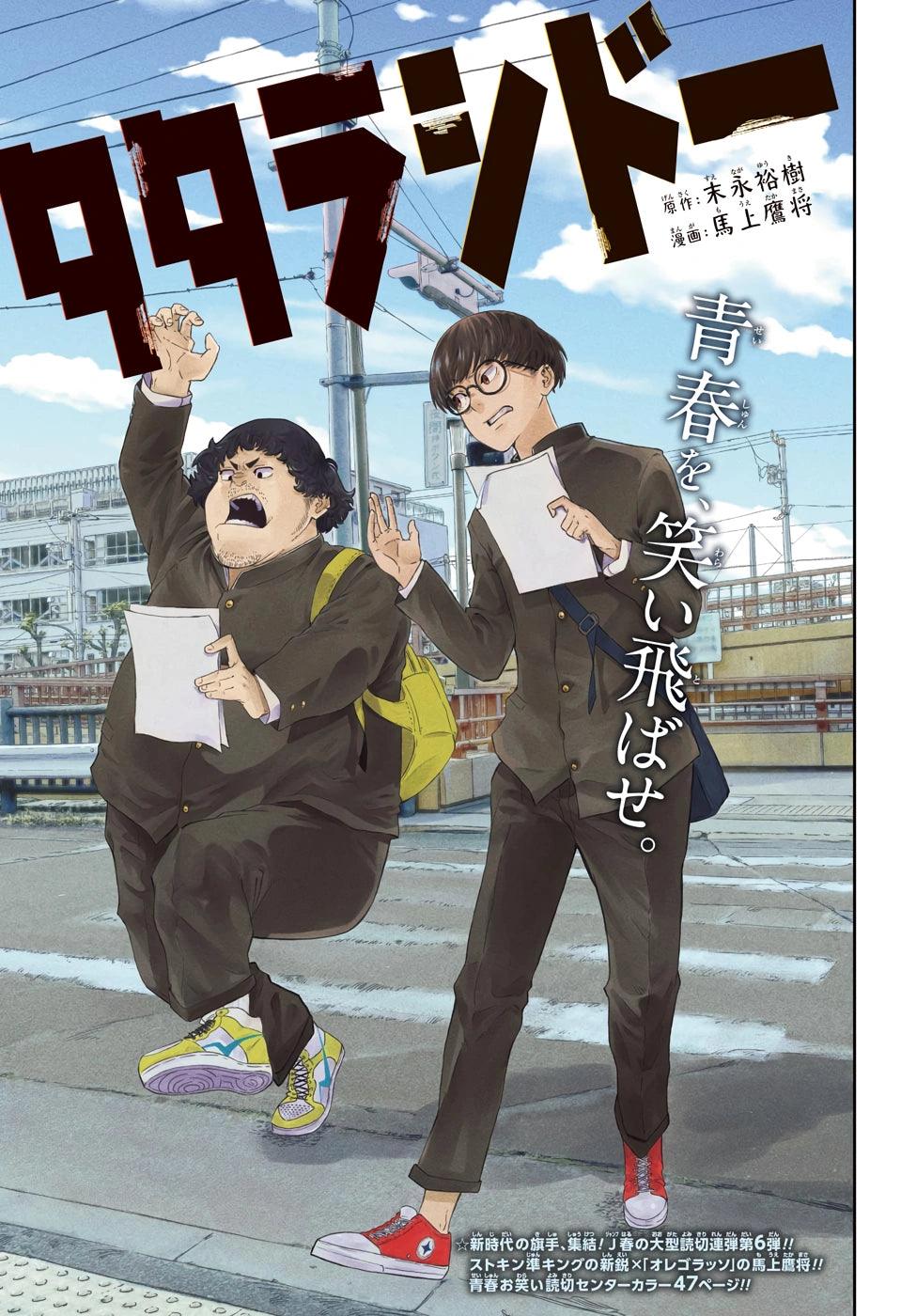 Weekly Shonen Jump 27 (2021) - BLACK CLOVER