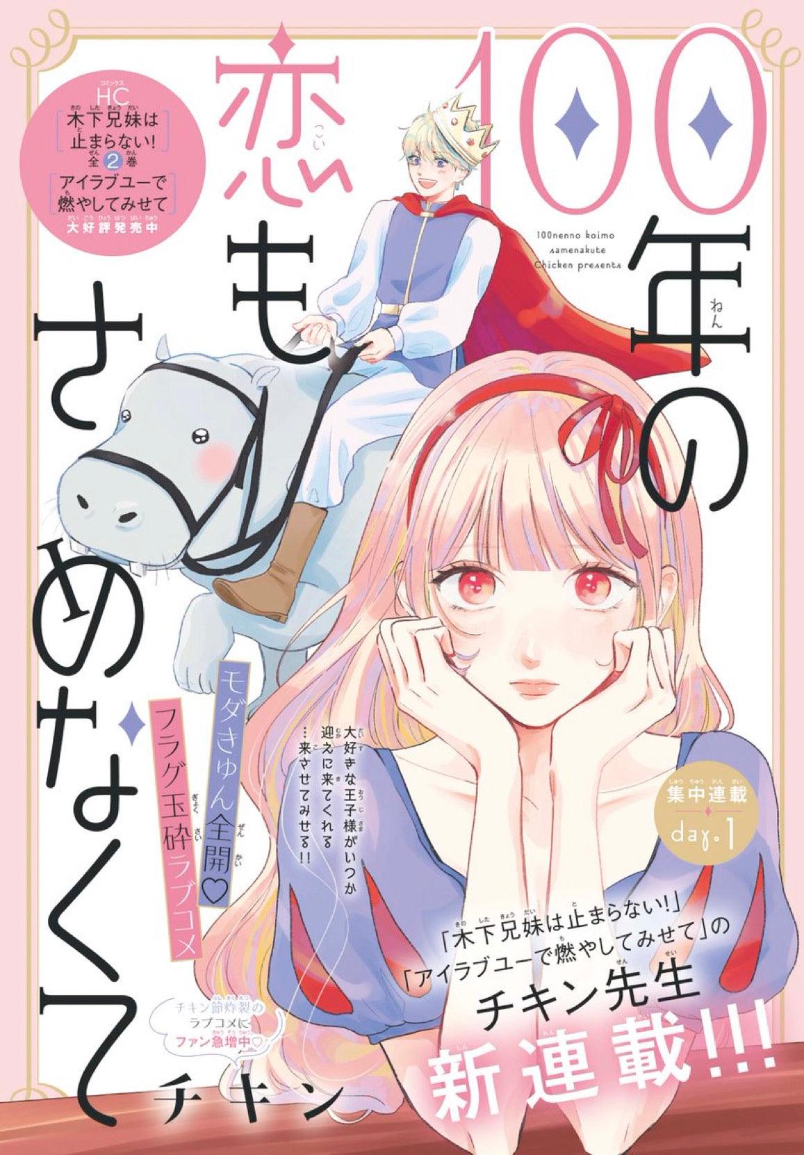 Hana to Yume 3 (2024) - THE FAILURE AT GOD SCHOOL