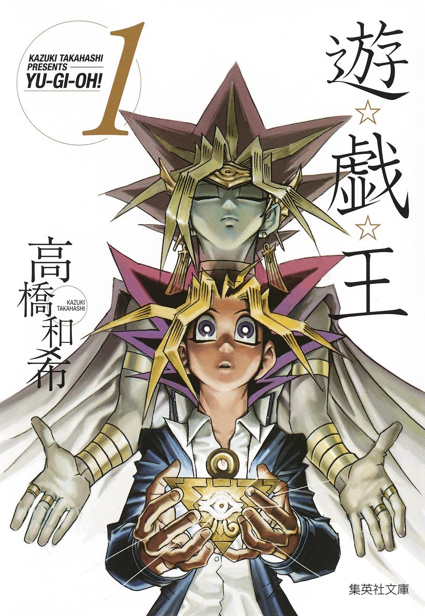 Yu-Gi-Oh! - Volume 1 (Bunko)