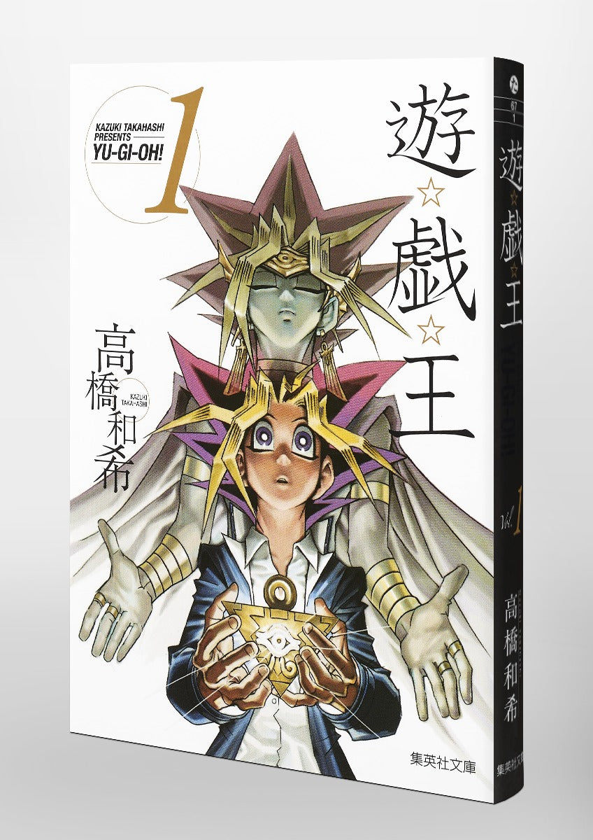 Yu-Gi-Oh! - Volume 1 (Bunko)