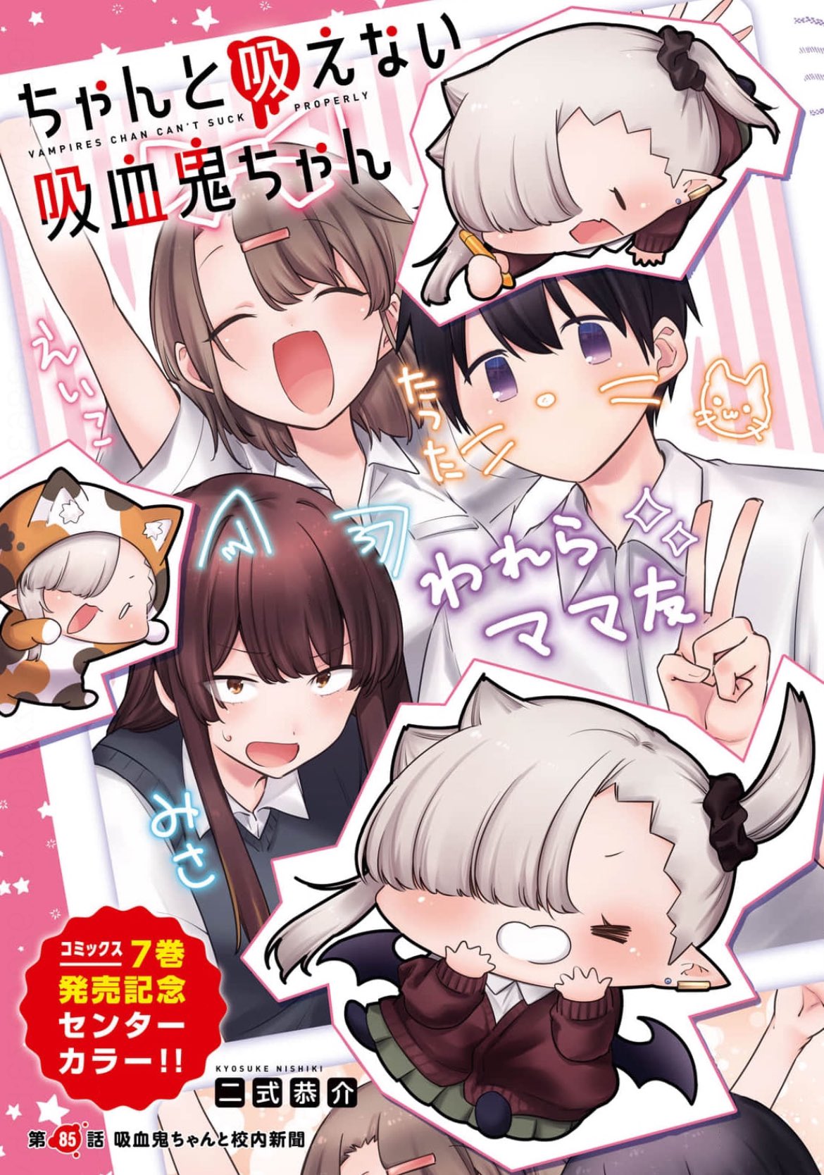 Monthly Dragon Age 11 (2024) - STRATEGIC LOVERS