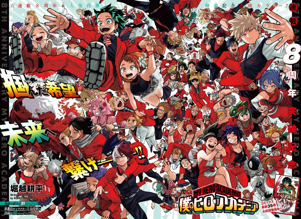 Weekly Shonen Jump 33 (2022) - MY HERO ACADEMIA