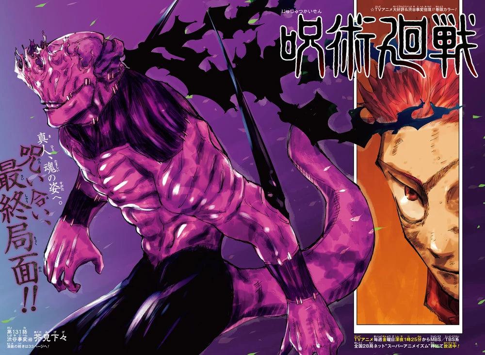 Weekly Shonen Jump 52 (2020) - JUJUTSU KAISEN