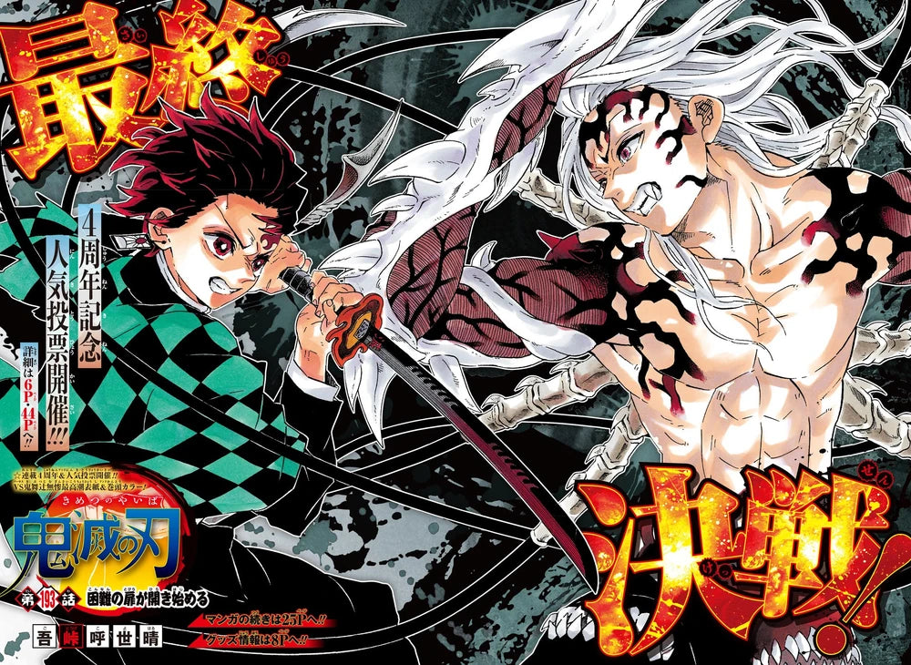 Weekly Shonen Jump 11 (2020) - DEMON SLAYER