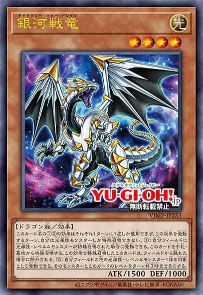 V Jump 6 (2024) - DRAGON QUEST