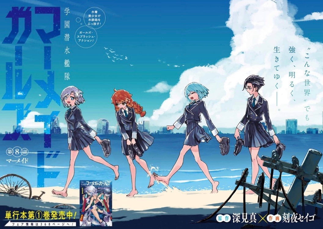 Monthly Big Gangan #2 2025